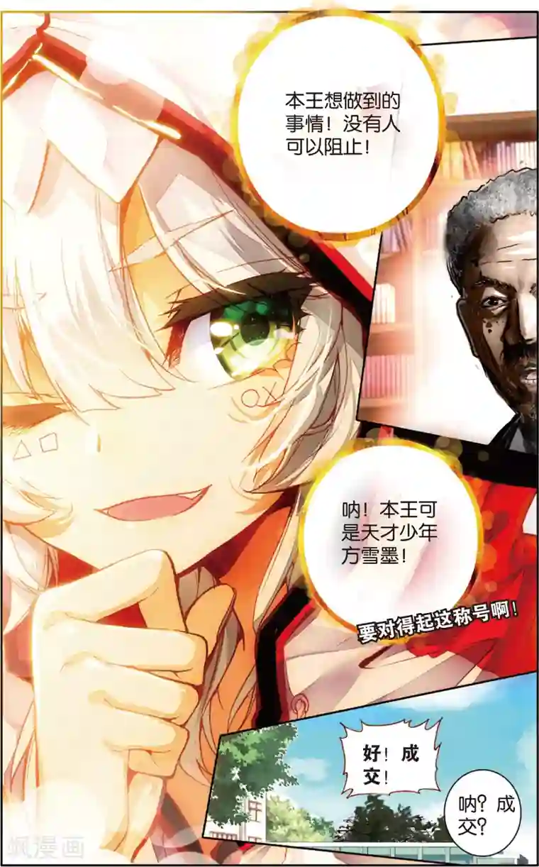 烈火青春第53话 卧薪尝胆(1)