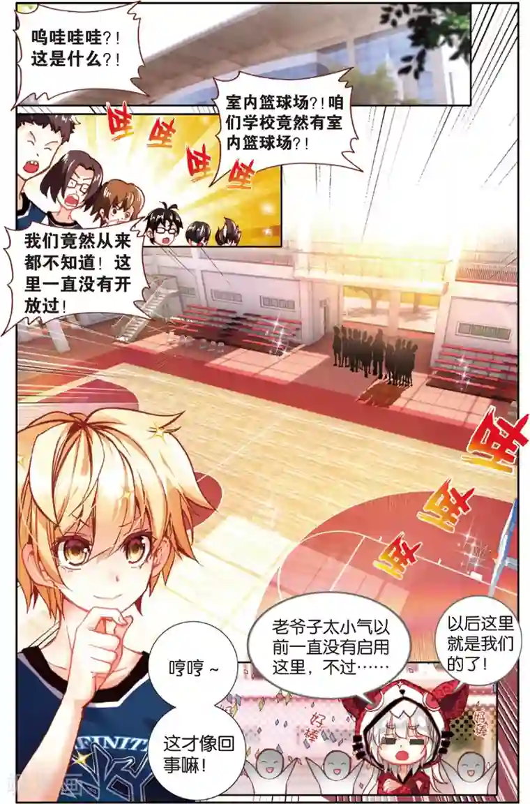 烈火青春第53话 卧薪尝胆(1)