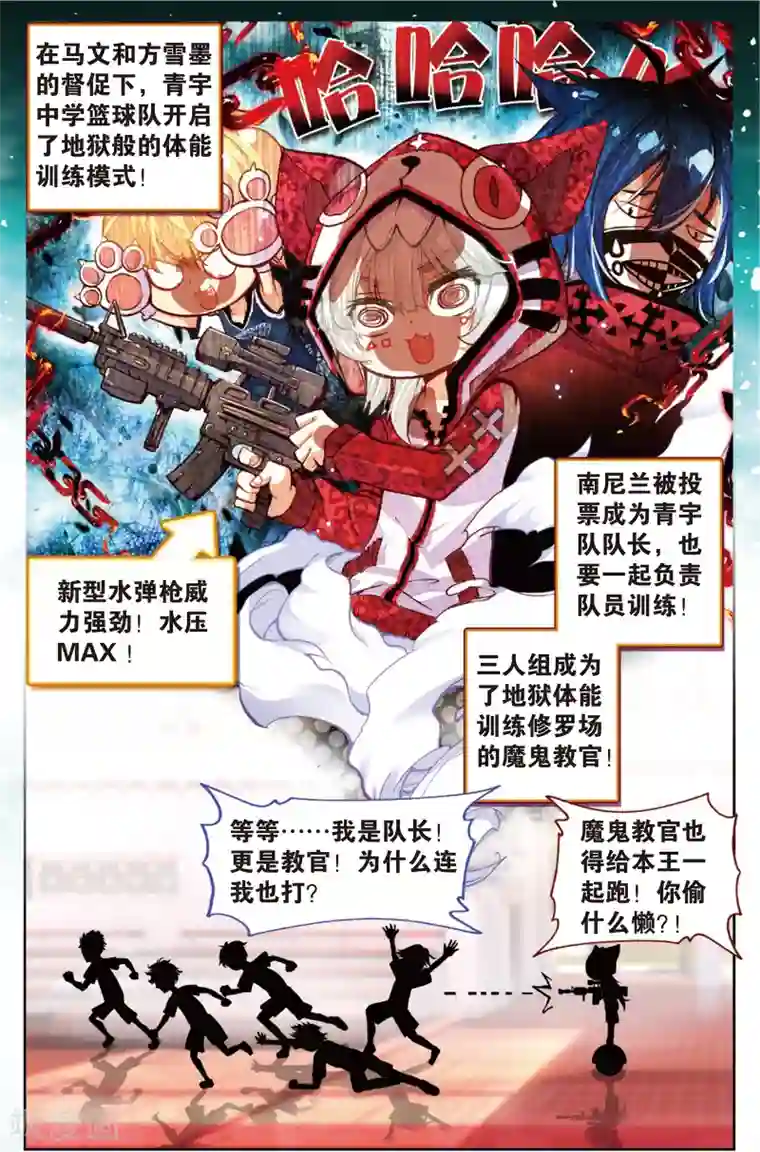 烈火青春第54话 卧薪尝胆(2)