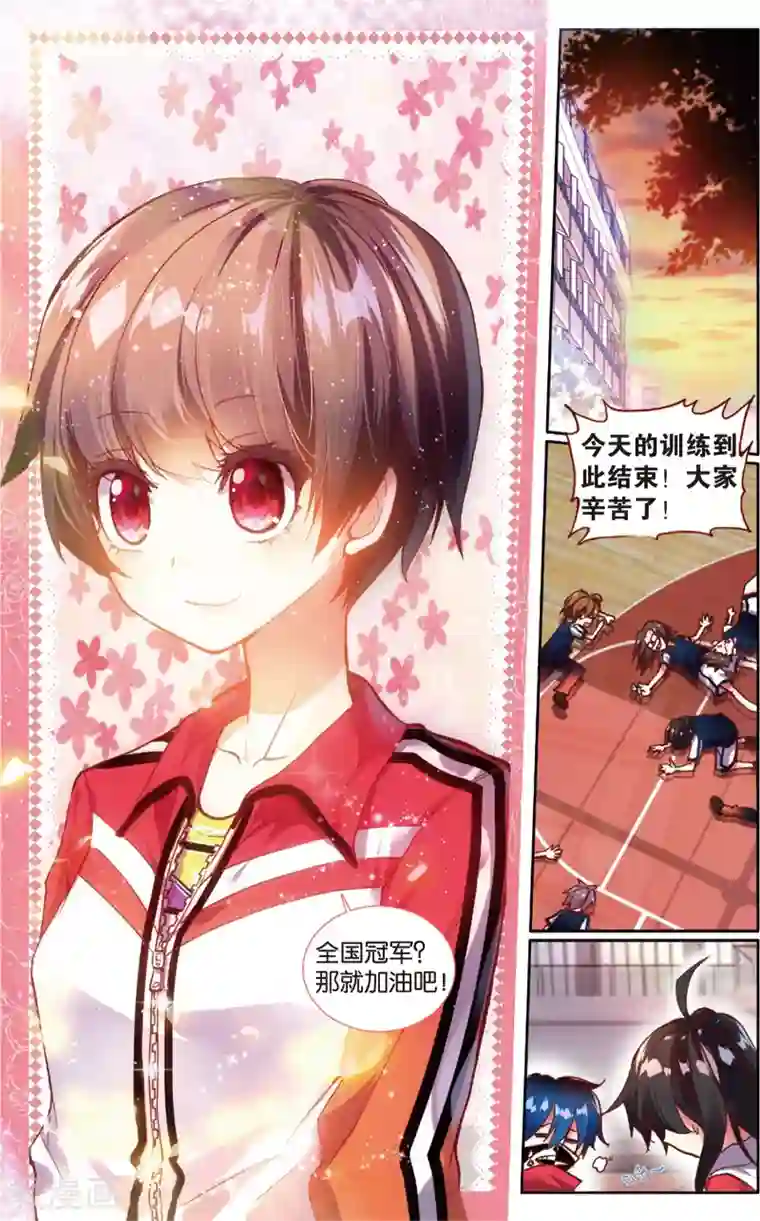 烈火青春第54话 卧薪尝胆(2)