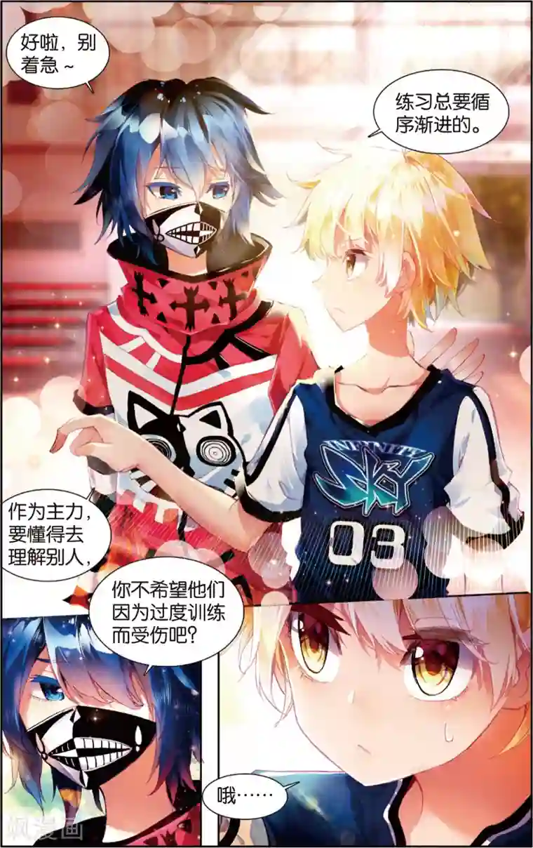 烈火青春第54话 卧薪尝胆(2)