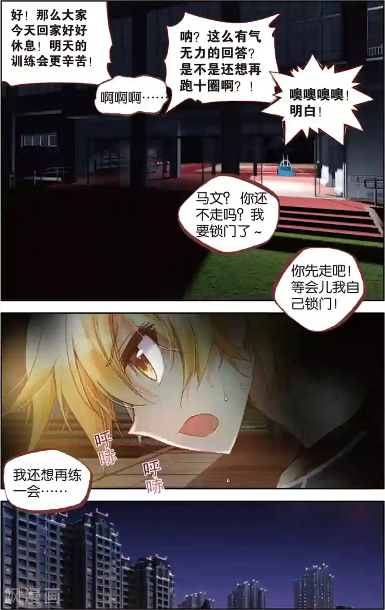 烈火青春第54话 卧薪尝胆(2)