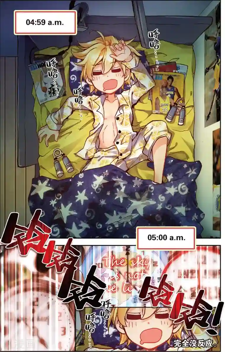 烈火青春第54话 卧薪尝胆(2)