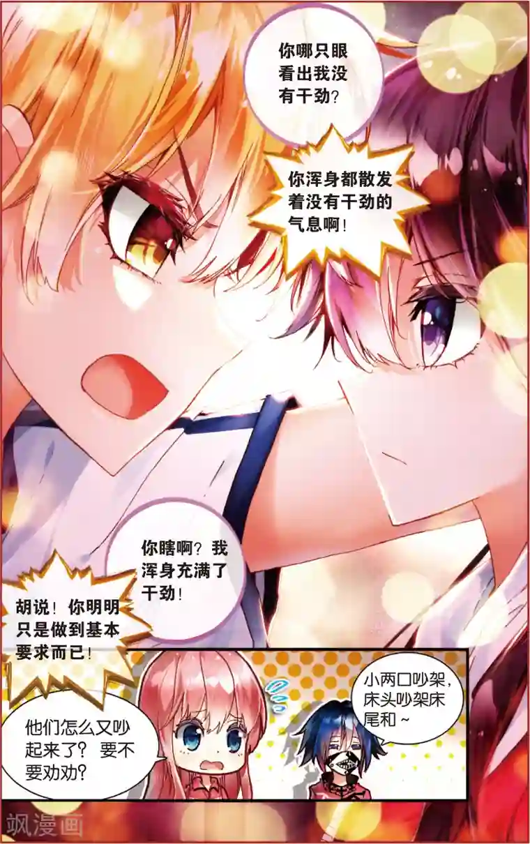 烈火青春第55话 探查敌情(1)