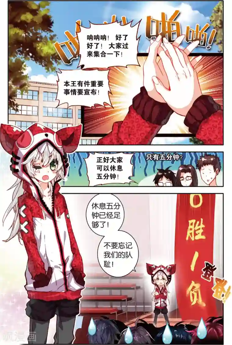 烈火青春第55话 探查敌情(1)