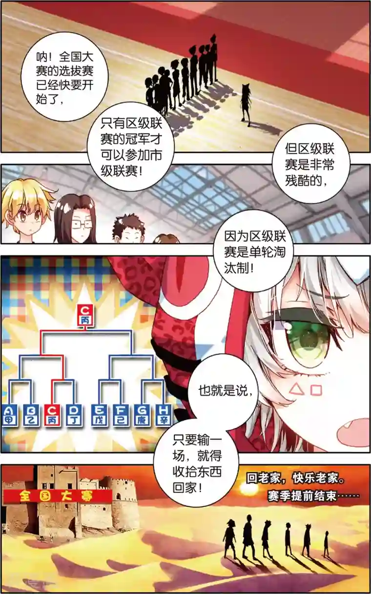 烈火青春第55话 探查敌情(1)