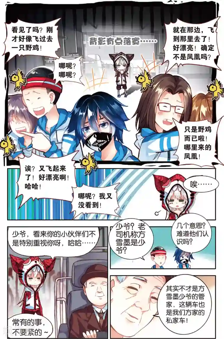 烈火青春第55话 探查敌情(1)