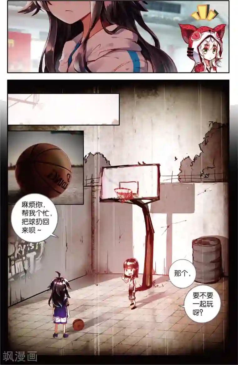 烈火青春第56话 探查敌情(2)