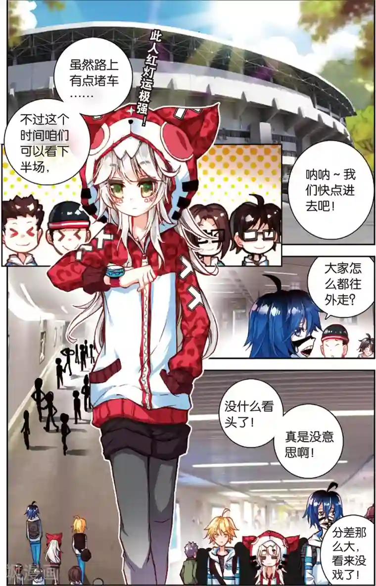 烈火青春第56话 探查敌情(2)