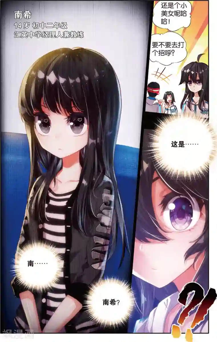 烈火青春第56话 探查敌情(2)