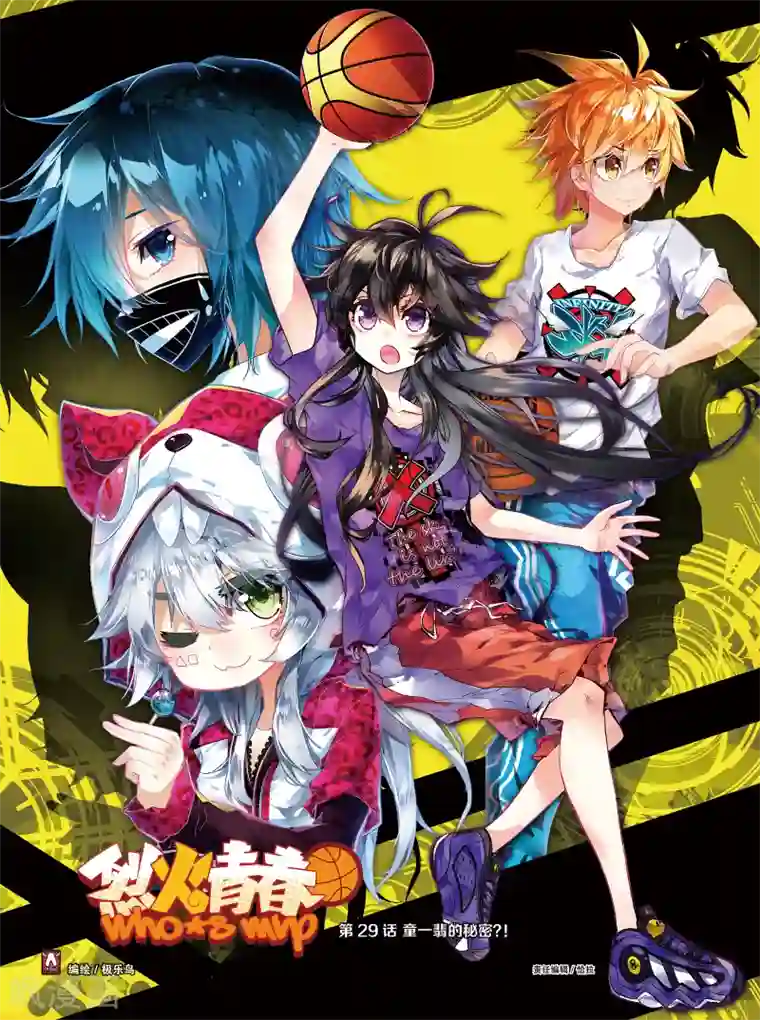 烈火青春第57话 童一翡的秘密(1)