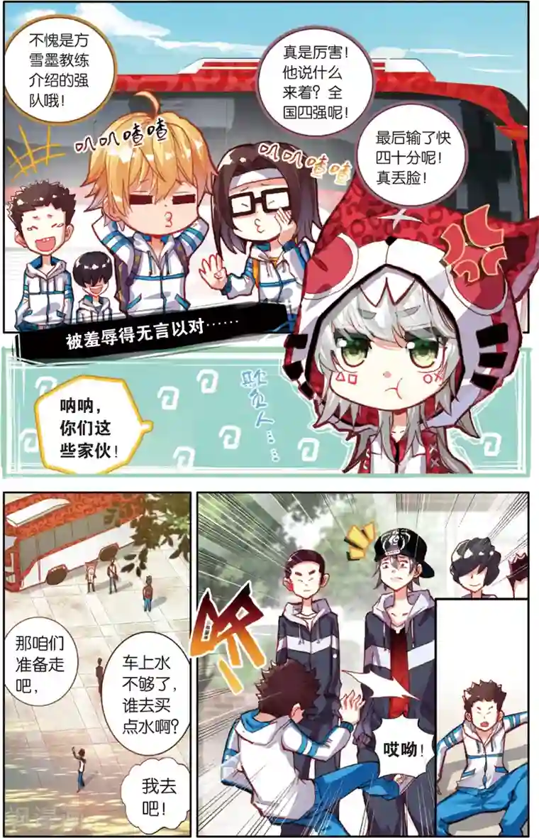 烈火青春第57话 童一翡的秘密(1)