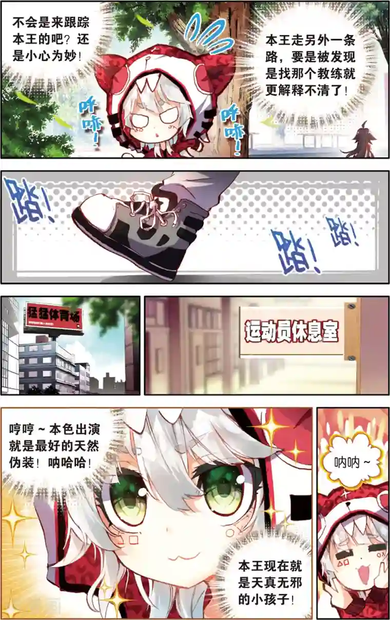 烈火青春第57话 童一翡的秘密(1)