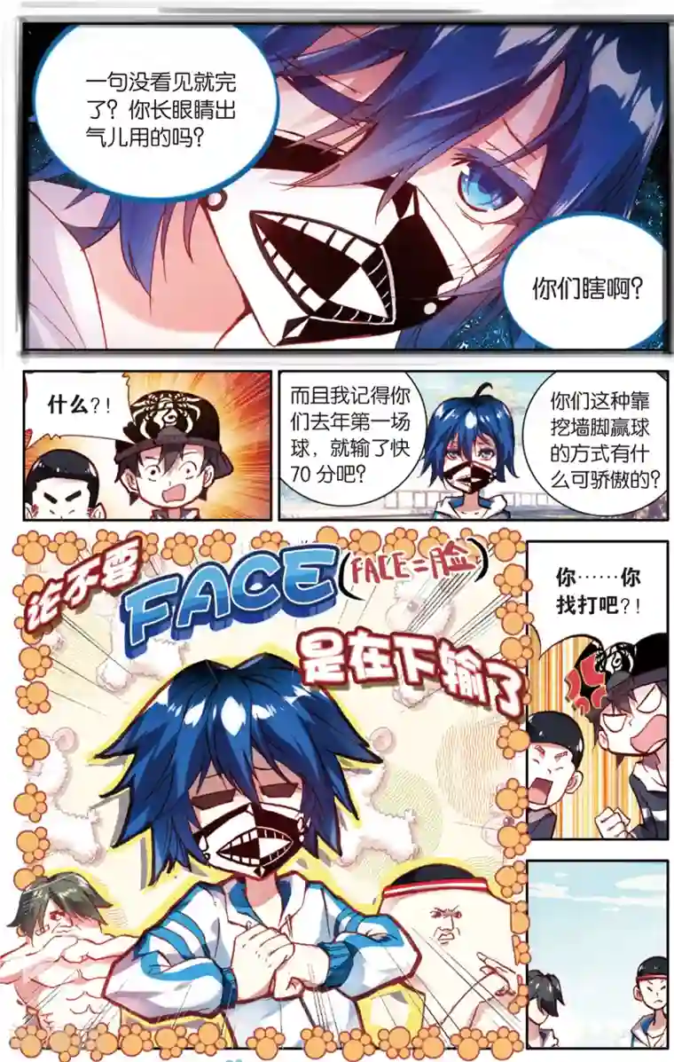烈火青春第57话 童一翡的秘密(1)