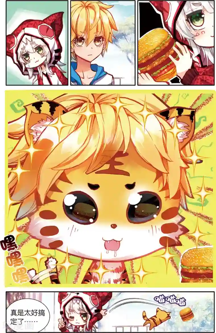 烈火青春第57话 童一翡的秘密(1)