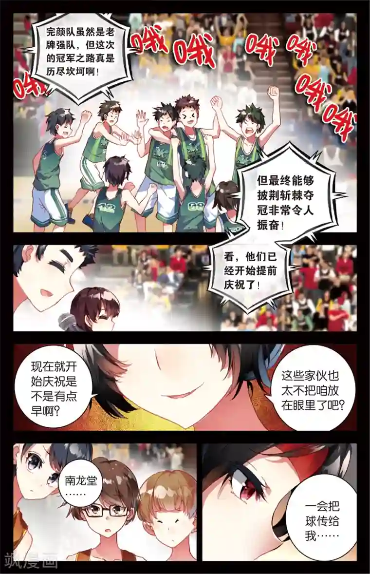 烈火青春第58话 童一翡的秘密(2)