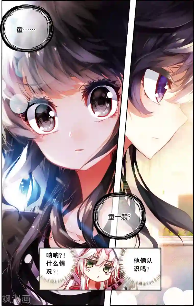 烈火青春第58话 童一翡的秘密(2)