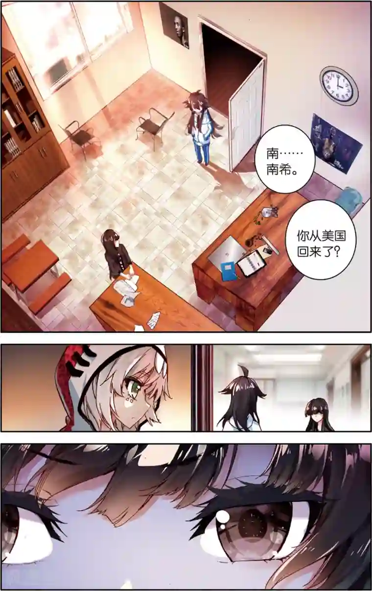 烈火青春第58话 童一翡的秘密(2)