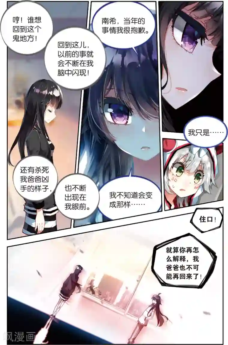 烈火青春第58话 童一翡的秘密(2)