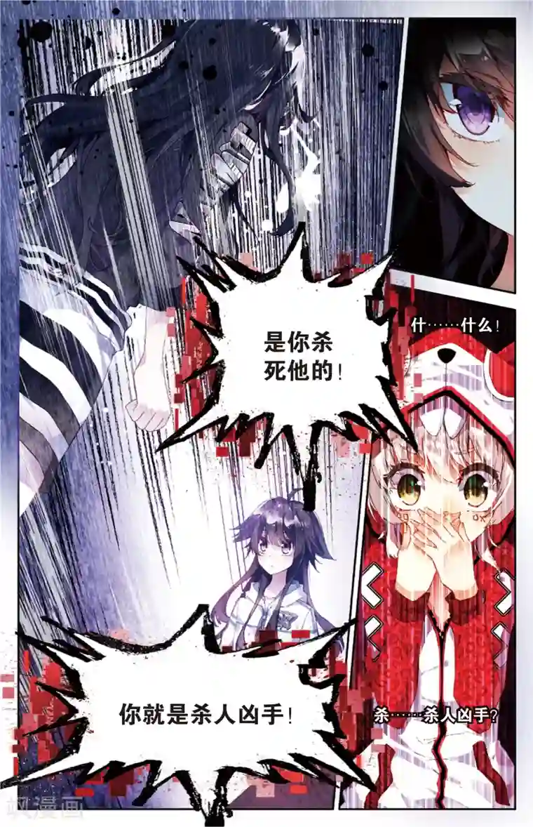 烈火青春第58话 童一翡的秘密(2)