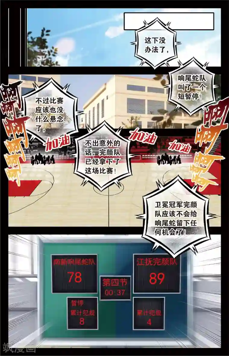 烈火青春第58话 童一翡的秘密(2)