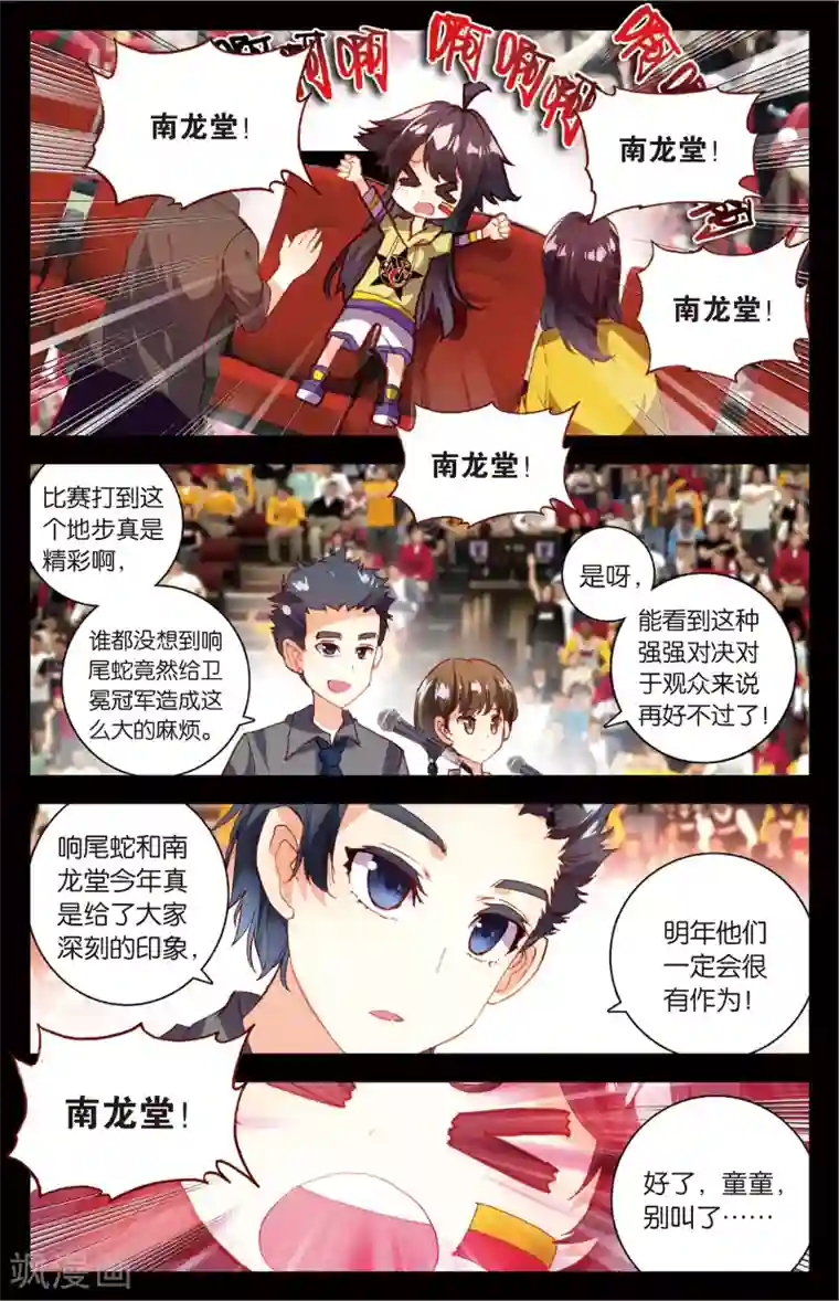 烈火青春第58话 童一翡的秘密(2)