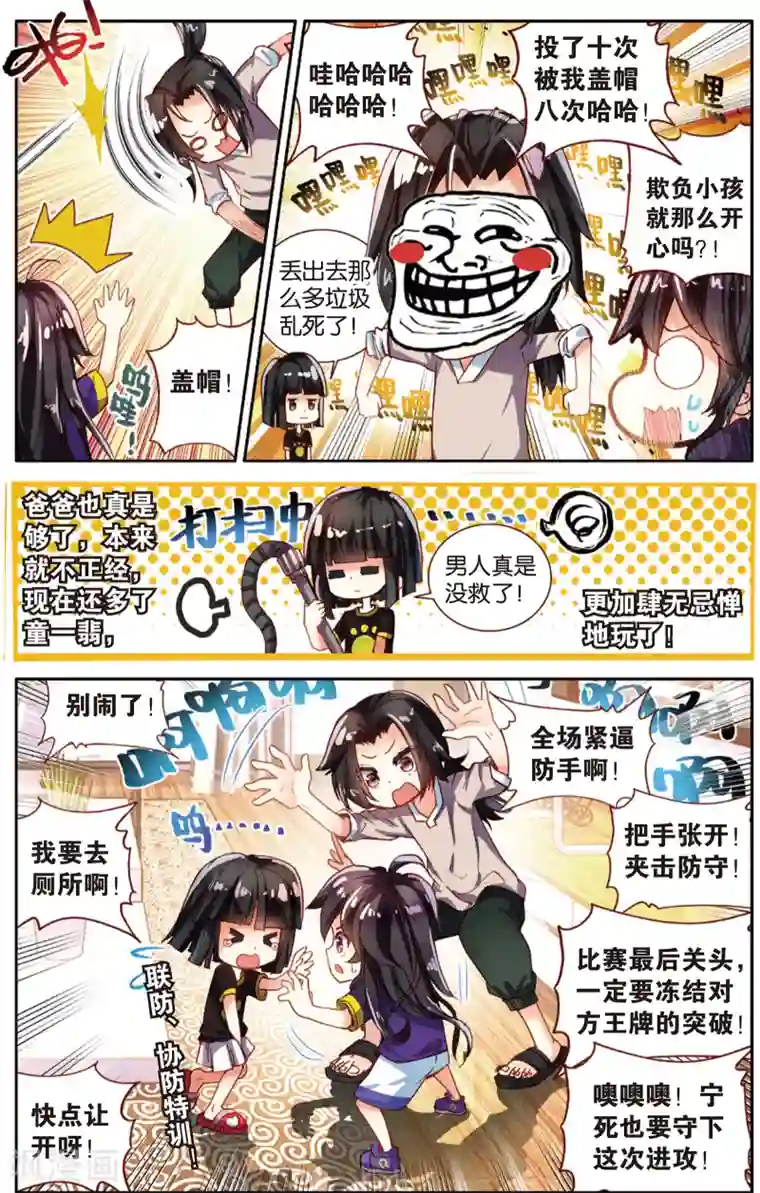 烈火青春第59话 回忆中的南龙堂(1)
