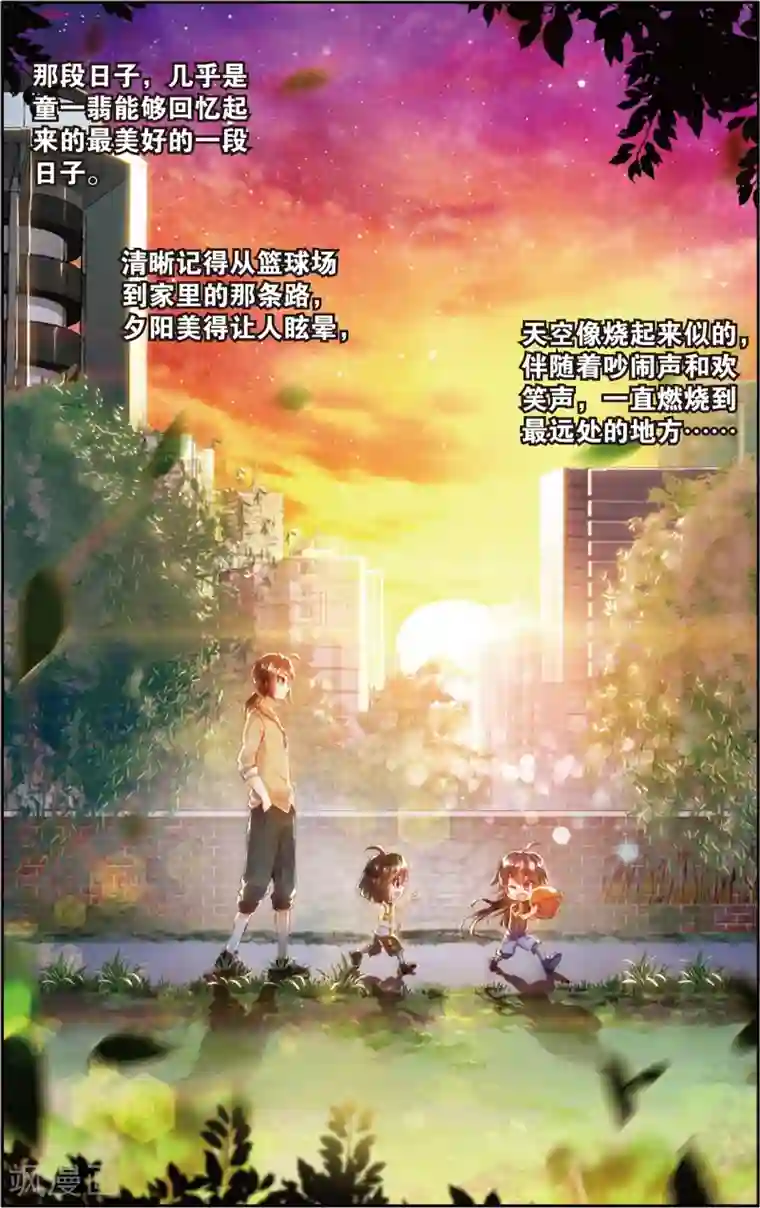 烈火青春第59话 回忆中的南龙堂(1)