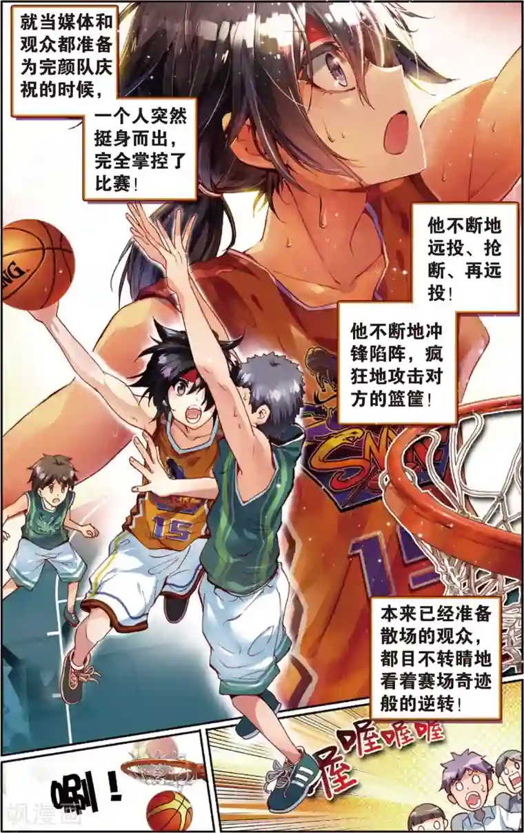 烈火青春第59话 回忆中的南龙堂(1)