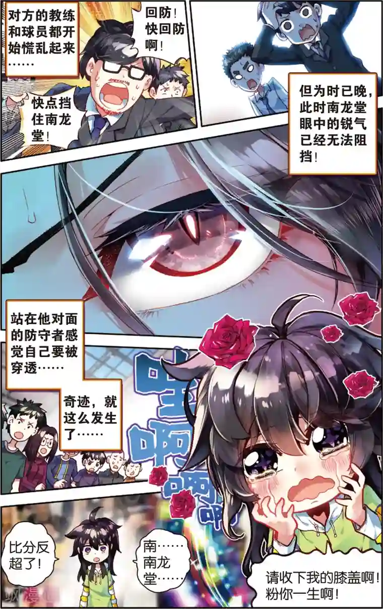 烈火青春第59话 回忆中的南龙堂(1)