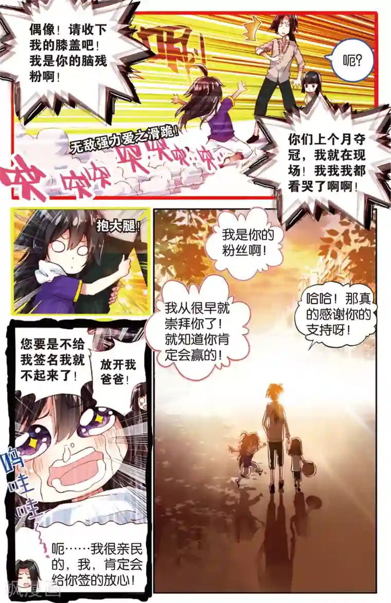 烈火青春第59话 回忆中的南龙堂(1)