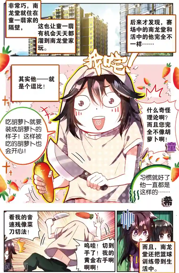 烈火青春第59话 回忆中的南龙堂(1)