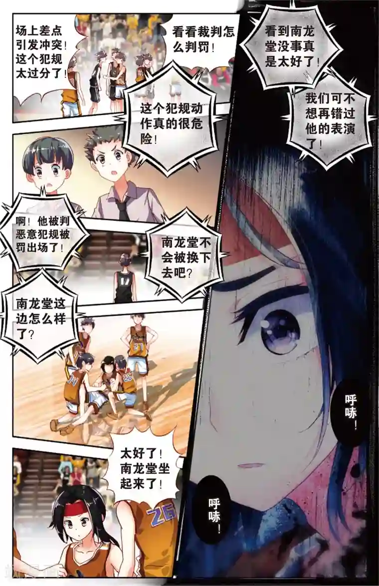 烈火青春第60话 回忆中的南龙堂(2)