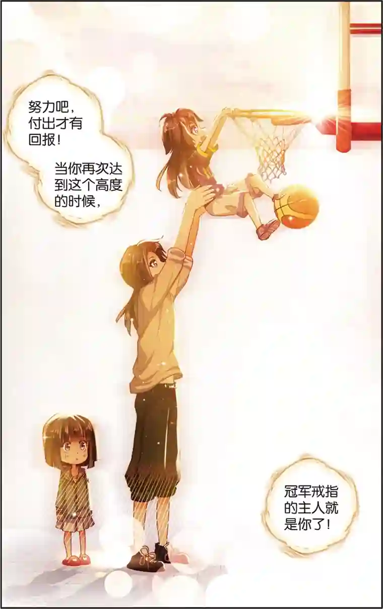 烈火青春第60话 回忆中的南龙堂(2)