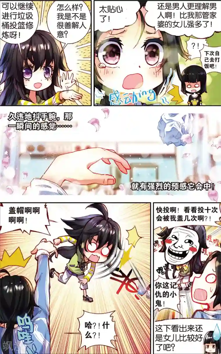 烈火青春第60话 回忆中的南龙堂(2)