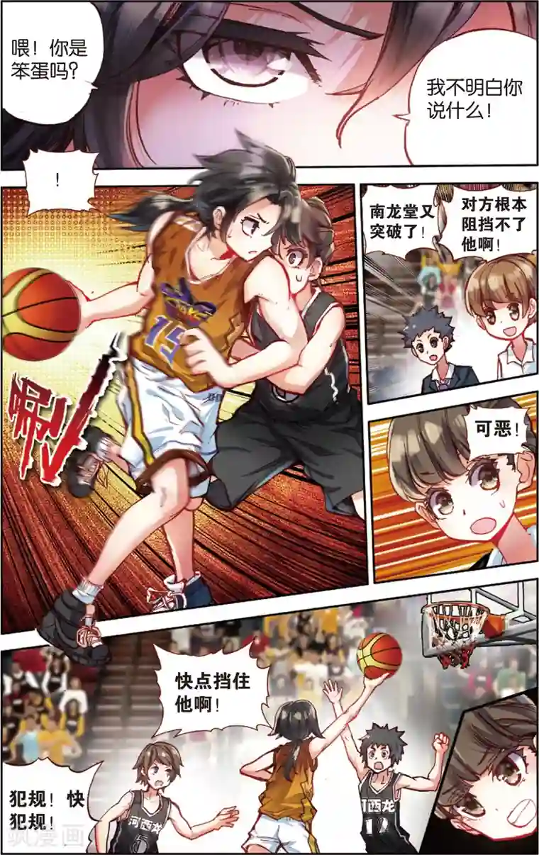 烈火青春第60话 回忆中的南龙堂(2)