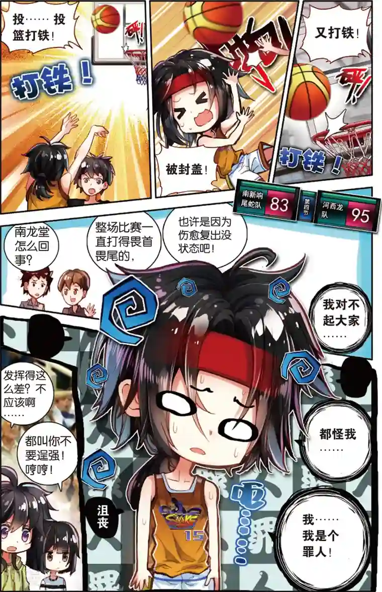 烈火青春第61话 永远沉睡的承诺(1)