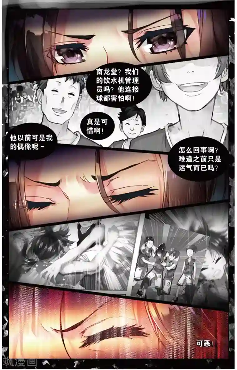 烈火青春第61话 永远沉睡的承诺(1)