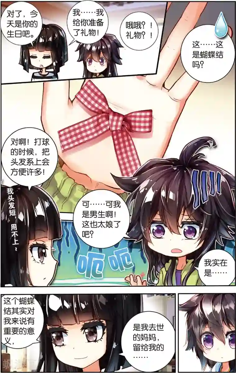 烈火青春第61话 永远沉睡的承诺(1)