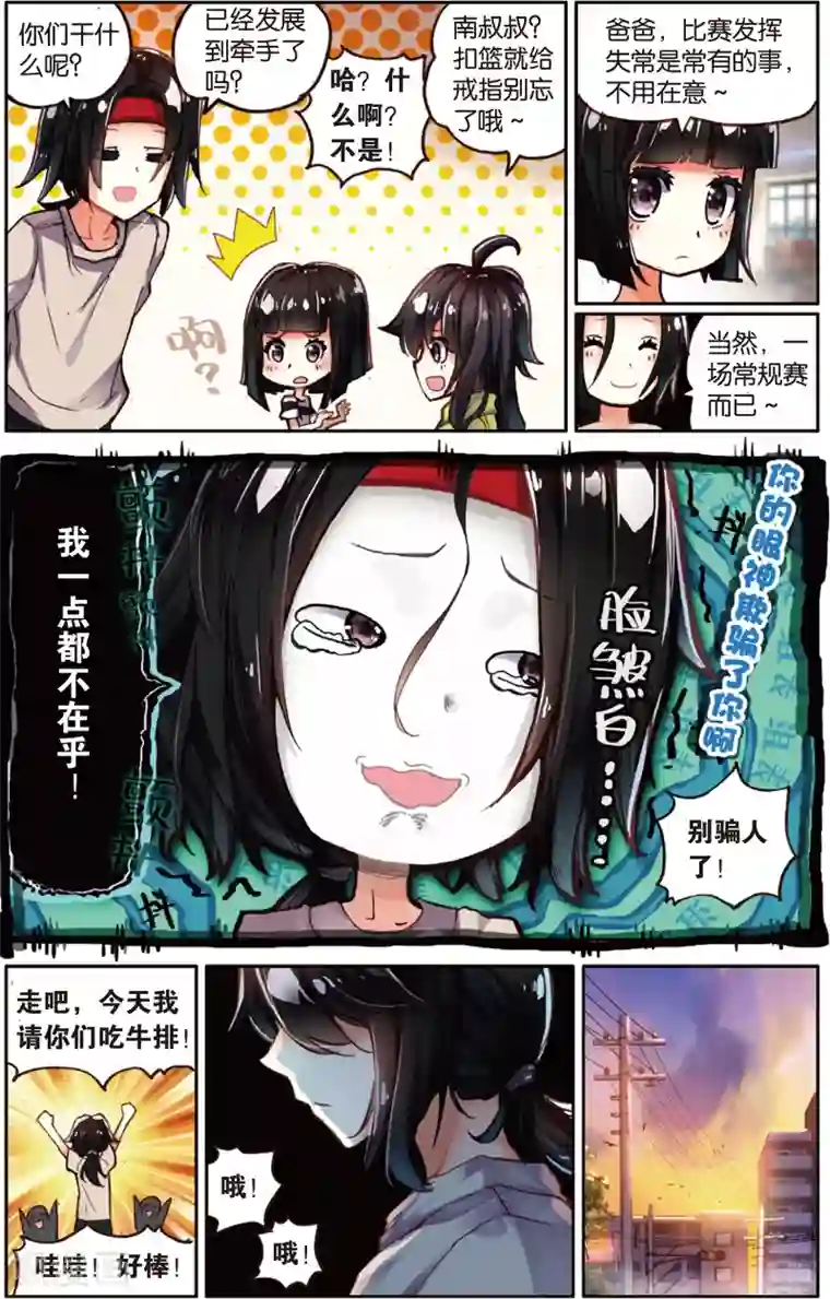 烈火青春第61话 永远沉睡的承诺(1)