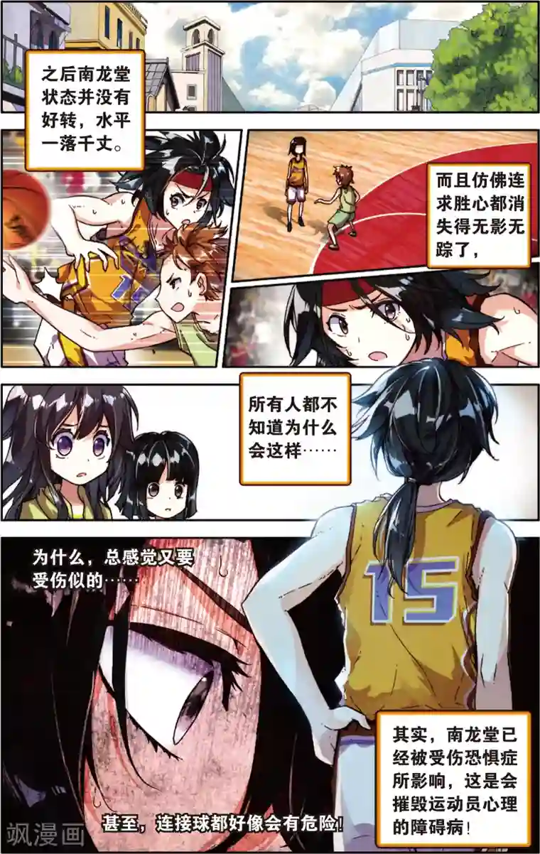 烈火青春第61话 永远沉睡的承诺(1)