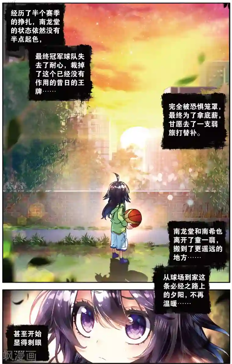 烈火青春第61话 永远沉睡的承诺(1)