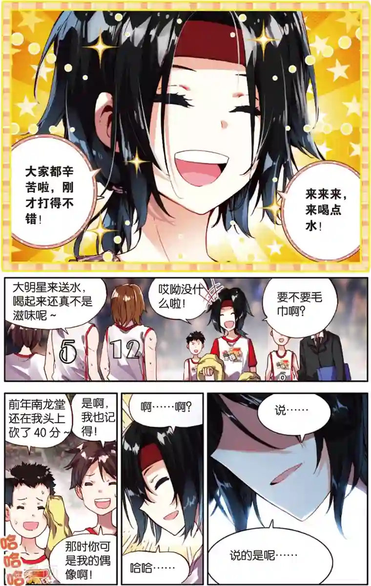 烈火青春第61话 永远沉睡的承诺(1)