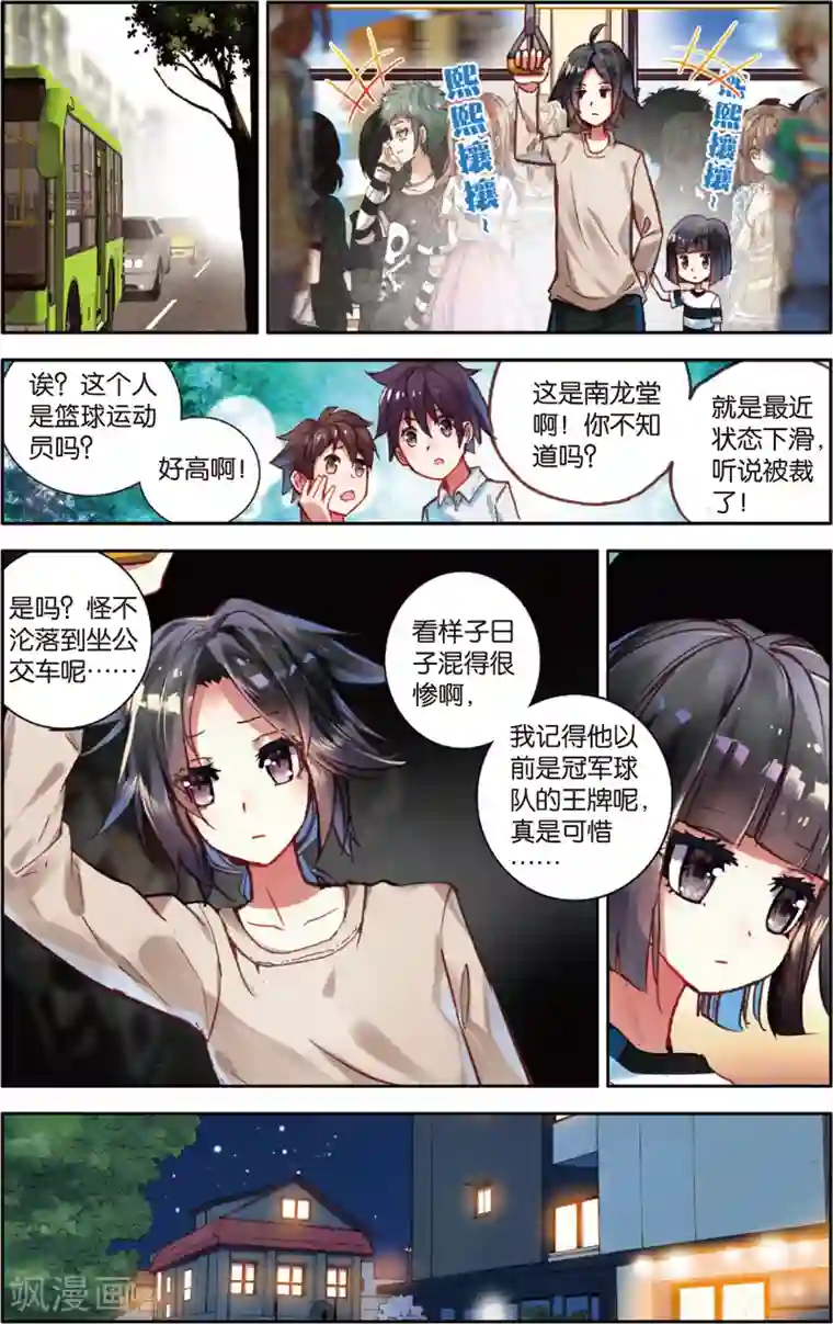 烈火青春第61话 永远沉睡的承诺(1)