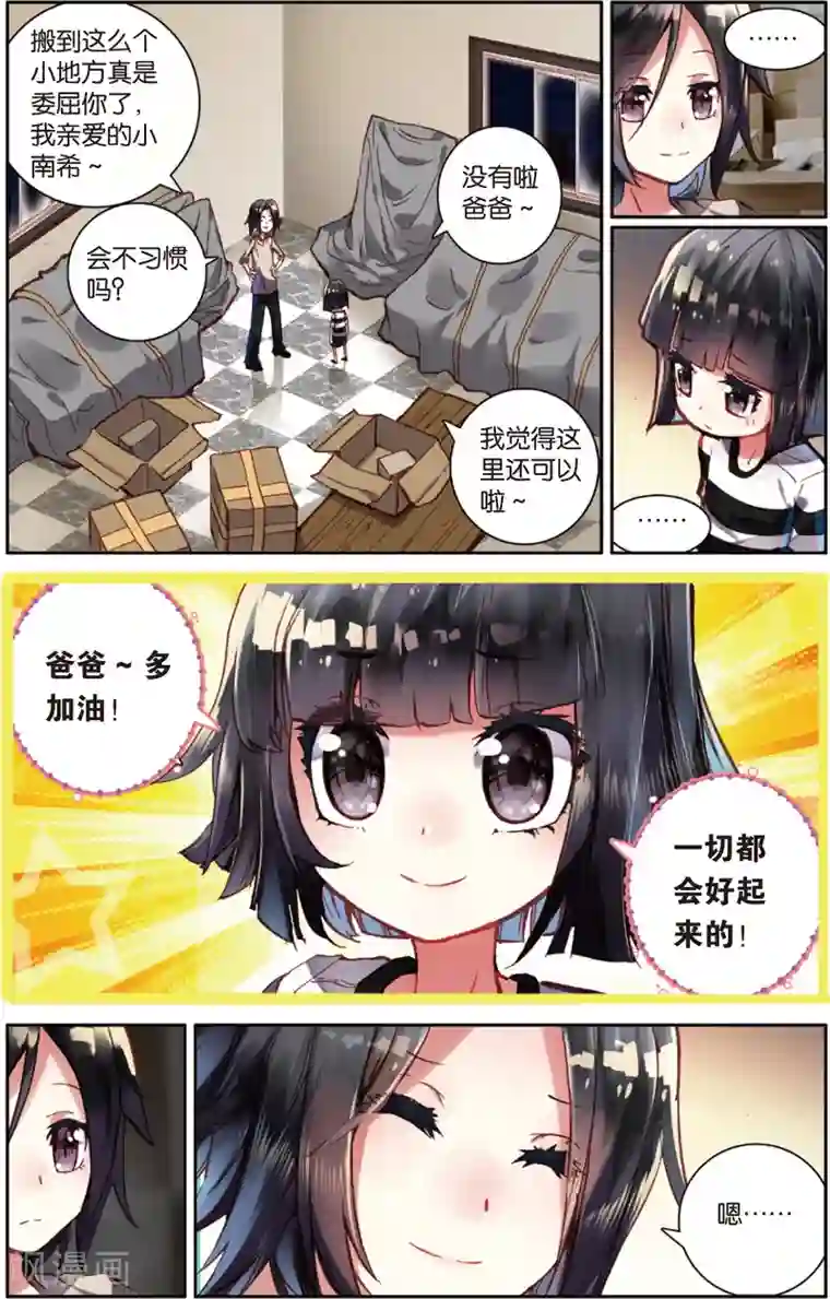 烈火青春第61话 永远沉睡的承诺(1)