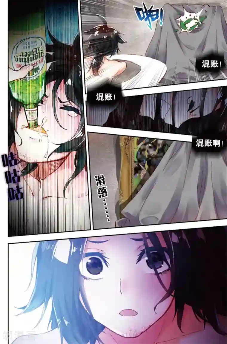 烈火青春第62话 永远沉睡的承诺(2)