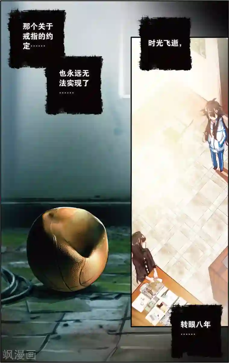 烈火青春第62话 永远沉睡的承诺(2)