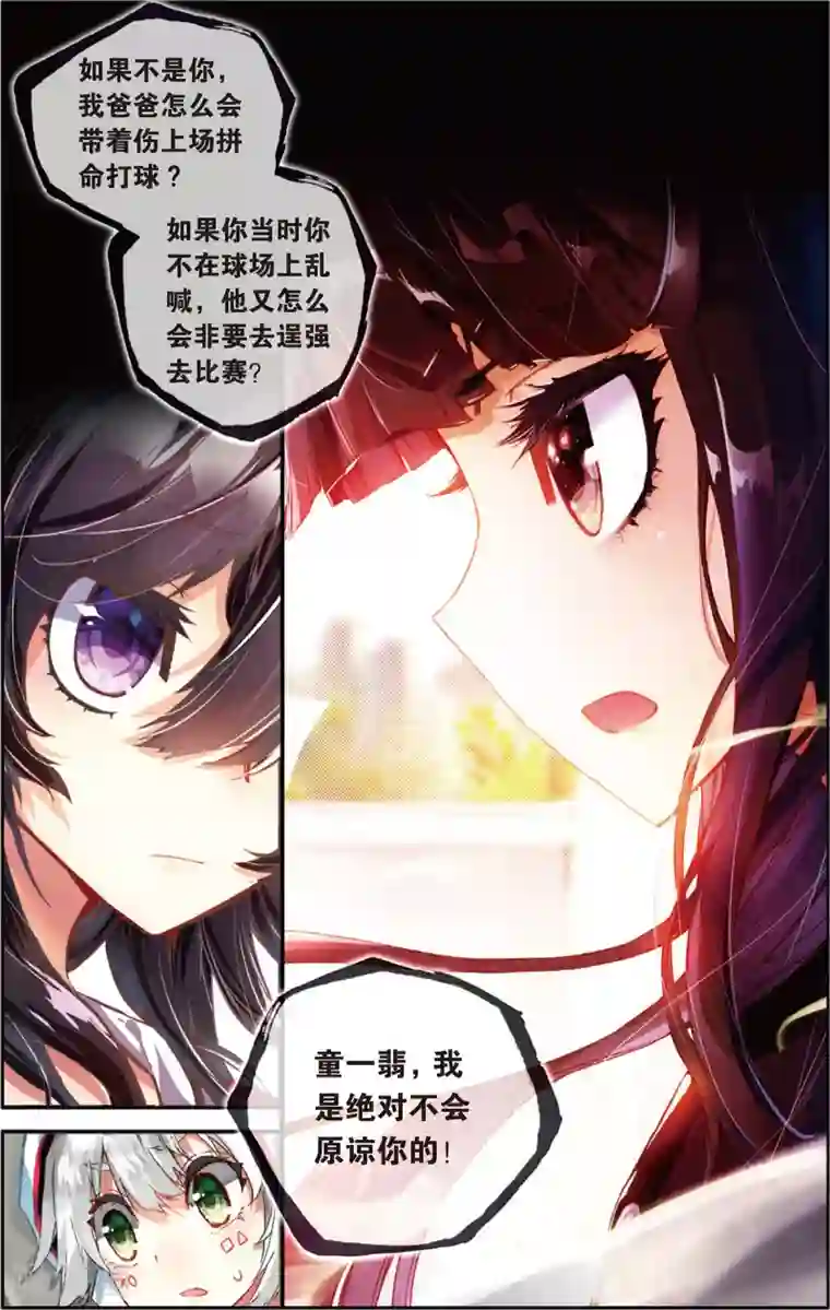 烈火青春第62话 永远沉睡的承诺(2)