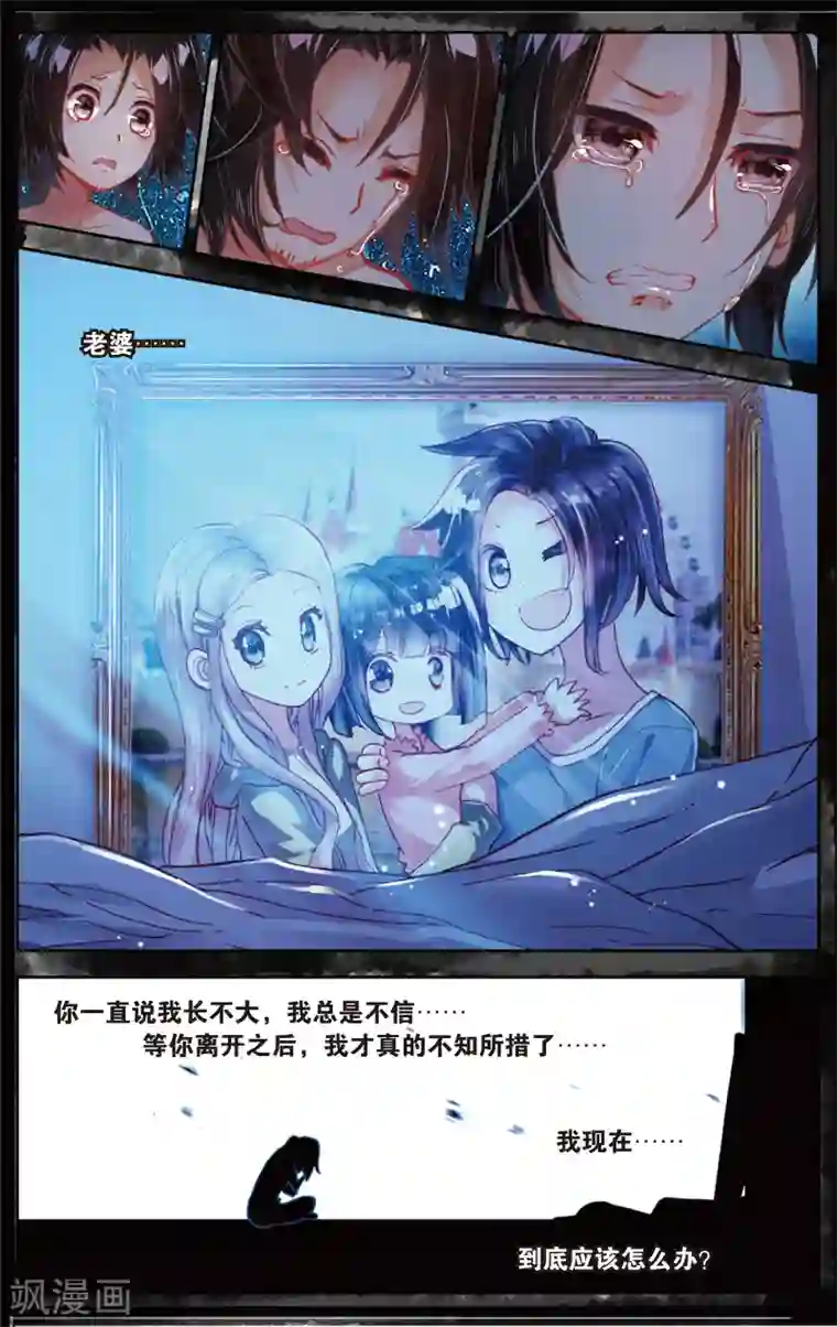 烈火青春第62话 永远沉睡的承诺(2)