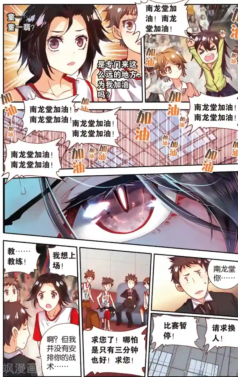 烈火青春第62话 永远沉睡的承诺(2)